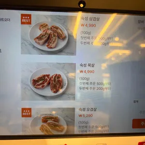 맛있는고기에솜씨를더하다 리뷰 사진