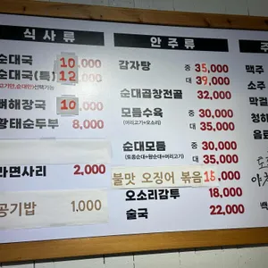 백암신화순대국 리뷰 사진