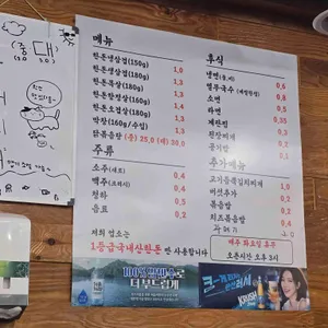 공원생삼겹 리뷰 사진