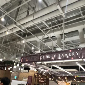 근제 베이커리 리뷰 사진