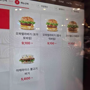 롯데리아 리뷰 사진