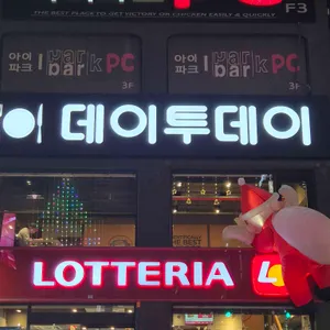 롯데리아 리뷰 사진