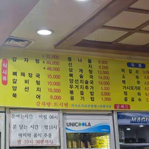 청진동해장국 리뷰 사진