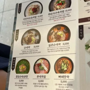 더진국 수육국밥 리뷰 사진