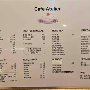 카페 아뜰리에 리뷰 사진
