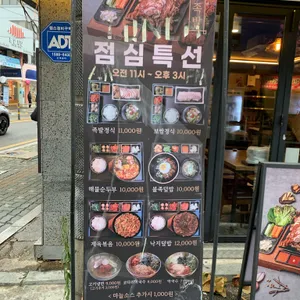 귀한족발 리뷰 사진