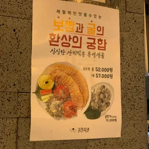 귀한족발 리뷰 사진