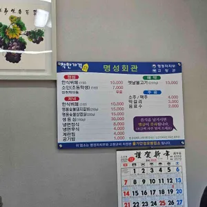 명성숯불갈비 리뷰 사진