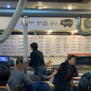 흑돈연가 리뷰 사진