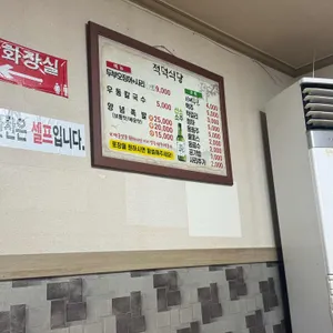 적덕식당 리뷰 사진