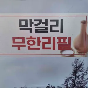 코다리각시 리뷰 사진