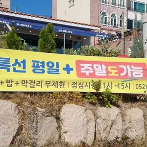 코다리각시 리뷰 사진