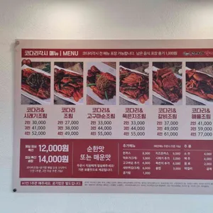 코다리각시 리뷰 사진