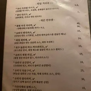 유희 리뷰 사진