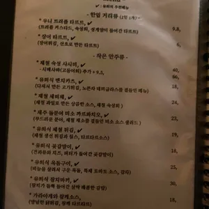 유희 리뷰 사진