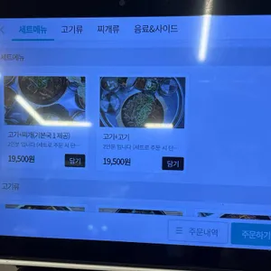 최가네 리뷰 사진