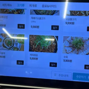 최가네 리뷰 사진