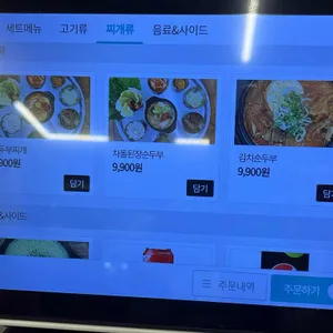 최가네 리뷰 사진