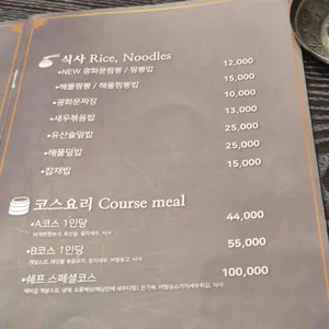 광화문짬뽕 리뷰 사진