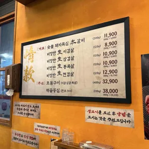 정관왕숯불구이 리뷰 사진