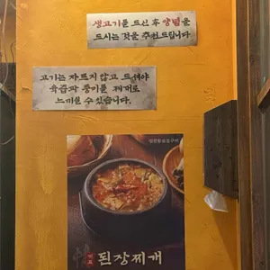 정관왕숯불구이 리뷰 사진
