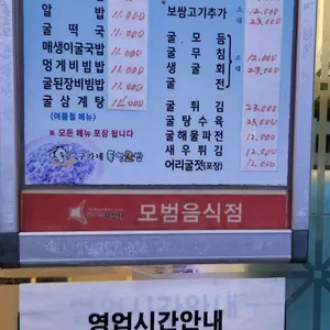 구가네통영굴밥 리뷰 사진