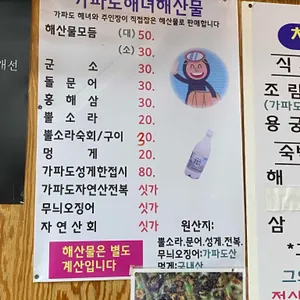 가파도용궁정식 리뷰 사진