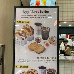 에그드랍 리뷰 사진