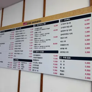 노걸대감자탕순대국&쌀국수 리뷰 사진