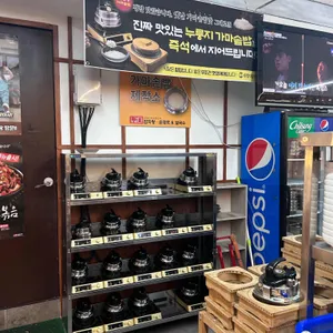 노걸대감자탕순대국&쌀국수 리뷰 사진