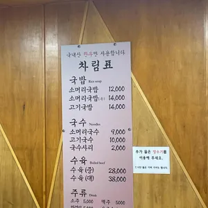할머니장터국밥 리뷰 사진