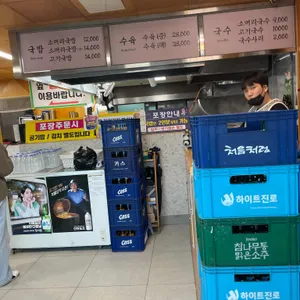 할머니장터국밥 리뷰 사진