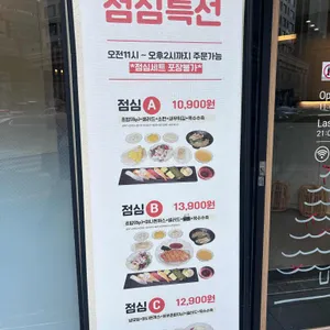 바른초밥 리뷰 사진