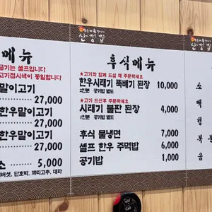 박순례손말이고기 산정집 리뷰 사진