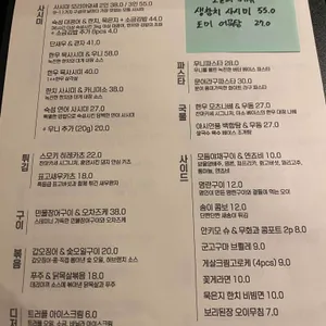 찬마카세 리뷰 사진