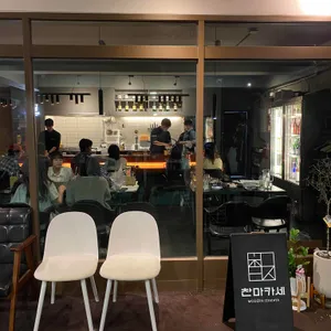 찬마카세 리뷰 사진