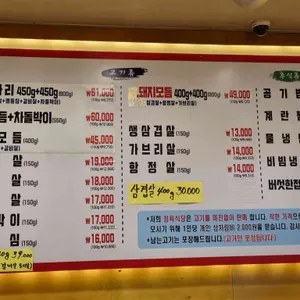 일번지정육식당 리뷰 사진