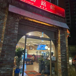 예명관 리뷰 사진