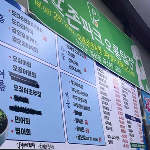 바다포차 리뷰 사진