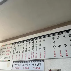 소래기냉면 리뷰 사진