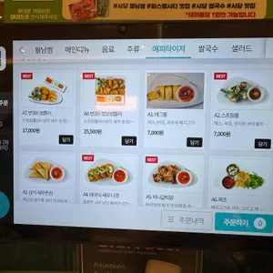 반포식스 리뷰 사진