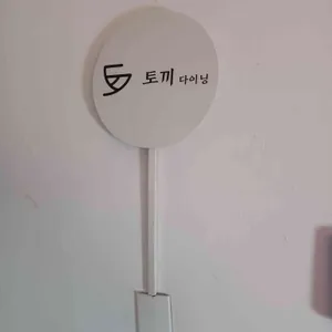 토끼다이닝 리뷰 사진