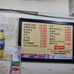 똥구생고기 리뷰 사진