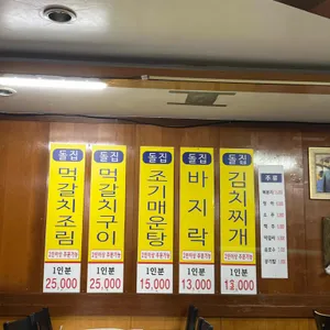 돌집 리뷰 사진