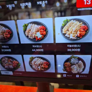 박경규항아리보쌈 리뷰 사진