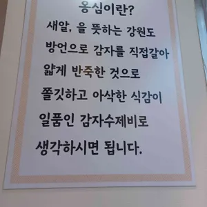 감자옹심이메밀칼국수 리뷰 사진