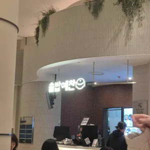 솥밥예찬 리뷰 사진