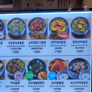 솥밥예찬 리뷰 사진