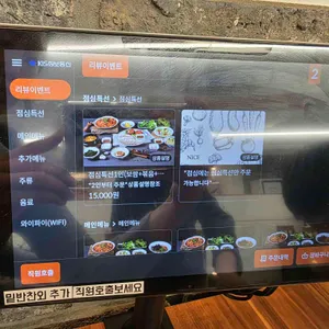 동래보쌈1979 리뷰 사진