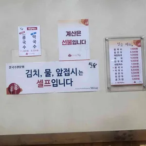 밀숲칼국수 리뷰 사진
